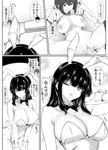Page 10 of saikai shita on'na tomodachi to takunomi shinagara mukashi no nori de etchi shi makutta hanashi 〜 kaettekita kinpatsu-chan 〜 - preview thumbnail