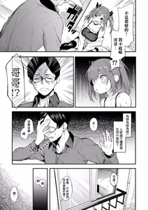 Page 11 of Ero to Tsukkomi ~Mesugaki Rikarasei Hen~ - preview thumbnail
