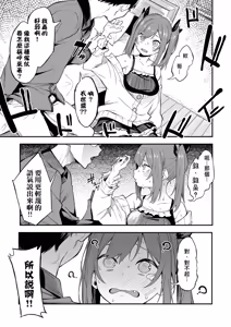 Page 13 of Ero to Tsukkomi ~Mesugaki Rikarasei Hen~ - preview thumbnail