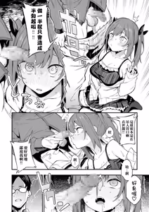 Page 14 of Ero to Tsukkomi ~Mesugaki Rikarasei Hen~ - preview thumbnail