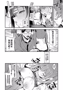 Page 20 of Ero to Tsukkomi ~Mesugaki Rikarasei Hen~ - preview thumbnail