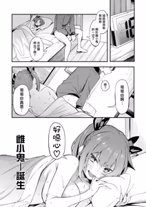 Page 25 of Ero to Tsukkomi ~Mesugaki Rikarasei Hen~ - preview thumbnail