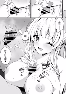 Page 16 of Naisho no Refle de Noa ni Ochiru - preview thumbnail
