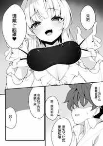 Page 9 of Naisho no Refle de Noa ni Ochiru - preview thumbnail