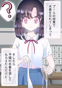 Wasuremono o Shita Dake Nanoni... ~Ataerareta Tondemonai Batsu wa Kaihatsu Choukyou Kairakuseme!?~ — hentai manga cover on Fhentai