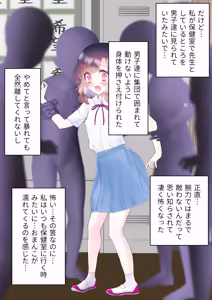 Page 132 of Wasuremono o Shita Dake Nanoni... ~Ataerareta Tondemonai Batsu wa Kaihatsu Choukyou Kairakuseme!?~ - preview thumbnail