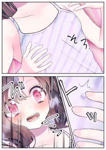 Page 47 of Wasuremono o Shita Dake Nanoni... ~Ataerareta Tondemonai Batsu wa Kaihatsu Choukyou Kairakuseme!?~ - preview thumbnail