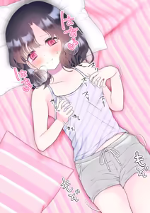 Page 49 of Wasuremono o Shita Dake Nanoni... ~Ataerareta Tondemonai Batsu wa Kaihatsu Choukyou Kairakuseme!?~ - preview thumbnail