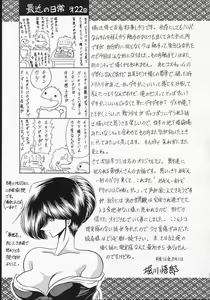 Page 63 of Seigi no Mikata - preview thumbnail