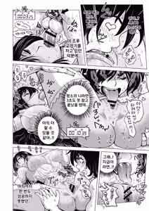 Page 8 of Choppaya Tokkyu Sen Three Nine | 초속특급 1999 - preview thumbnail