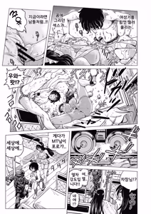 Page 9 of Choppaya Tokkyu Sen Three Nine | 초속특급 1999 - preview thumbnail