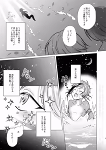 Page 4 of Sparkle - preview thumbnail