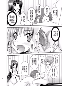 Page 105 of Konyoku Rotenburo de Bishoujo Futari kara are o Misete to Onegai Sareta Hanashi Soushuuhen+ - preview thumbnail