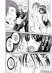 Page 117 of Konyoku Rotenburo de Bishoujo Futari kara are o Misete to Onegai Sareta Hanashi Soushuuhen+ - preview thumbnail