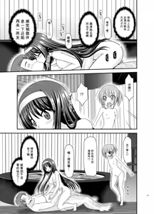Page 152 of Konyoku Rotenburo de Bishoujo Futari kara are o Misete to Onegai Sareta Hanashi Soushuuhen+ - preview thumbnail