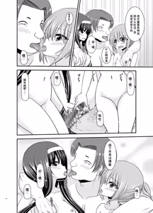 Page 183 of Konyoku Rotenburo de Bishoujo Futari kara are o Misete to Onegai Sareta Hanashi Soushuuhen+ - preview thumbnail