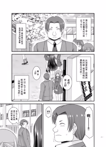 Page 213 of Konyoku Rotenburo de Bishoujo Futari kara are o Misete to Onegai Sareta Hanashi Soushuuhen+ - preview thumbnail