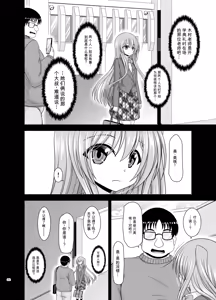 Page 220 of Konyoku Rotenburo de Bishoujo Futari kara are o Misete to Onegai Sareta Hanashi Soushuuhen+ - preview thumbnail