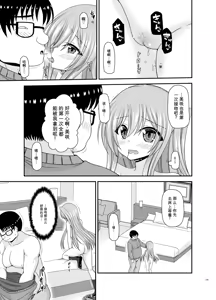 Page 233 of Konyoku Rotenburo de Bishoujo Futari kara are o Misete to Onegai Sareta Hanashi Soushuuhen+ - preview thumbnail