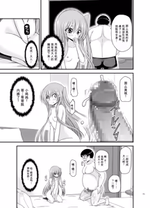 Page 241 of Konyoku Rotenburo de Bishoujo Futari kara are o Misete to Onegai Sareta Hanashi Soushuuhen+ - preview thumbnail