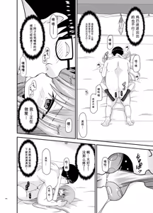 Page 264 of Konyoku Rotenburo de Bishoujo Futari kara are o Misete to Onegai Sareta Hanashi Soushuuhen+ - preview thumbnail