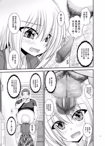 Page 299 of Konyoku Rotenburo de Bishoujo Futari kara are o Misete to Onegai Sareta Hanashi Soushuuhen+ - preview thumbnail