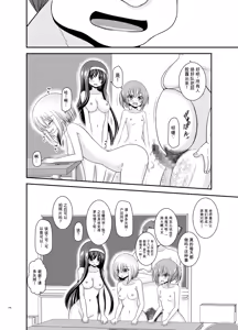Page 346 of Konyoku Rotenburo de Bishoujo Futari kara are o Misete to Onegai Sareta Hanashi Soushuuhen+ - preview thumbnail