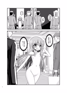 Page 47 of Konyoku Rotenburo de Bishoujo Futari kara are o Misete to Onegai Sareta Hanashi Soushuuhen+ - preview thumbnail