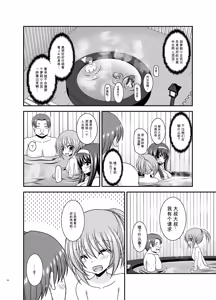 Page 57 of Konyoku Rotenburo de Bishoujo Futari kara are o Misete to Onegai Sareta Hanashi Soushuuhen+ - preview thumbnail