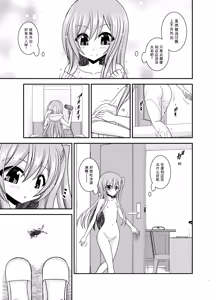 Page 6 of Konyoku Rotenburo de Bishoujo Futari kara are o Misete to Onegai Sareta Hanashi Soushuuhen+ - preview thumbnail