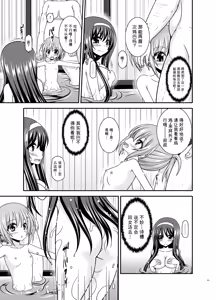 Page 62 of Konyoku Rotenburo de Bishoujo Futari kara are o Misete to Onegai Sareta Hanashi Soushuuhen+ - preview thumbnail
