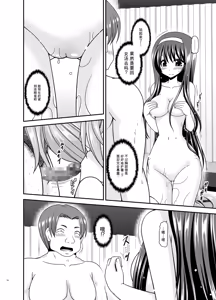 Page 63 of Konyoku Rotenburo de Bishoujo Futari kara are o Misete to Onegai Sareta Hanashi Soushuuhen+ - preview thumbnail
