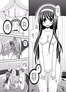 Page 64 of Konyoku Rotenburo de Bishoujo Futari kara are o Misete to Onegai Sareta Hanashi Soushuuhen+ - preview thumbnail