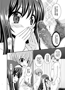 Page 65 of Konyoku Rotenburo de Bishoujo Futari kara are o Misete to Onegai Sareta Hanashi Soushuuhen+ - preview thumbnail
