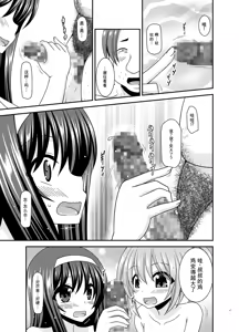 Page 66 of Konyoku Rotenburo de Bishoujo Futari kara are o Misete to Onegai Sareta Hanashi Soushuuhen+ - preview thumbnail