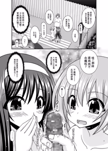 Page 72 of Konyoku Rotenburo de Bishoujo Futari kara are o Misete to Onegai Sareta Hanashi Soushuuhen+ - preview thumbnail