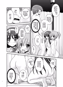 Page 73 of Konyoku Rotenburo de Bishoujo Futari kara are o Misete to Onegai Sareta Hanashi Soushuuhen+ - preview thumbnail