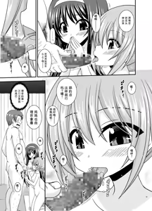 Page 74 of Konyoku Rotenburo de Bishoujo Futari kara are o Misete to Onegai Sareta Hanashi Soushuuhen+ - preview thumbnail