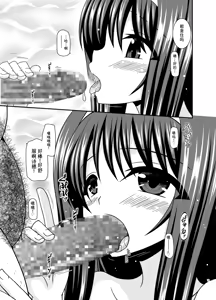 Page 78 of Konyoku Rotenburo de Bishoujo Futari kara are o Misete to Onegai Sareta Hanashi Soushuuhen+ - preview thumbnail