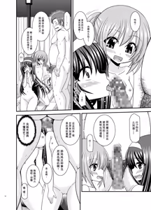 Page 81 of Konyoku Rotenburo de Bishoujo Futari kara are o Misete to Onegai Sareta Hanashi Soushuuhen+ - preview thumbnail