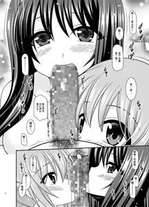 Page 87 of Konyoku Rotenburo de Bishoujo Futari kara are o Misete to Onegai Sareta Hanashi Soushuuhen+ - preview thumbnail