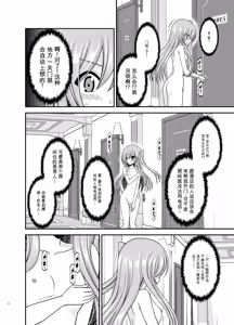 Page 9 of Konyoku Rotenburo de Bishoujo Futari kara are o Misete to Onegai Sareta Hanashi Soushuuhen+ - preview thumbnail