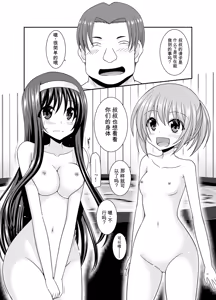 Page 96 of Konyoku Rotenburo de Bishoujo Futari kara are o Misete to Onegai Sareta Hanashi Soushuuhen+ - preview thumbnail