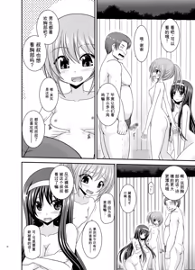 Page 97 of Konyoku Rotenburo de Bishoujo Futari kara are o Misete to Onegai Sareta Hanashi Soushuuhen+ - preview thumbnail