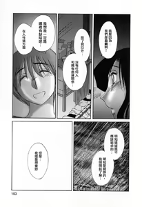 Page 103 of Tatoeba Haha Ga 6 - preview thumbnail
