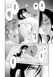 Page 104 of Tatoeba Haha Ga 6 - preview thumbnail