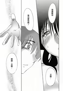 Page 106 of Tatoeba Haha Ga 6 - preview thumbnail