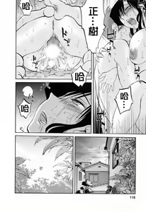 Page 116 of Tatoeba Haha Ga 6 - preview thumbnail