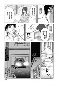 Page 135 of Tatoeba Haha Ga 6 - preview thumbnail