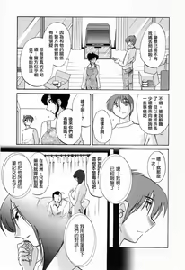 Page 151 of Tatoeba Haha Ga 6 - preview thumbnail